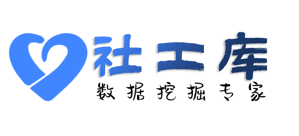黑客三水宾馆开房记录